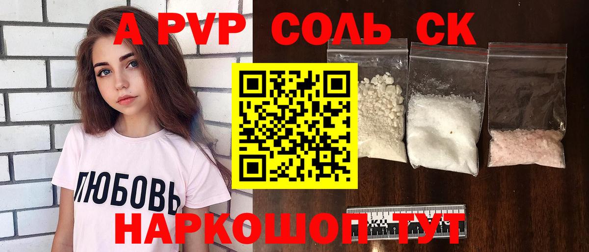 Alfa_PVP VHQ Отрадное