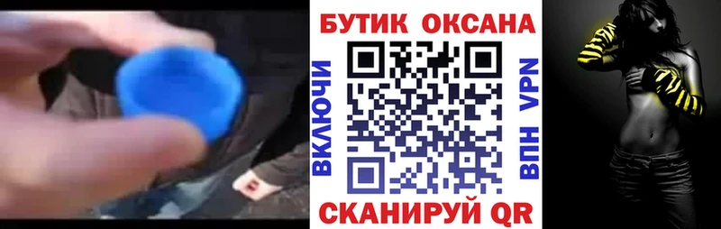БУТИРАТ бутик  omg ONION  Отрадное 