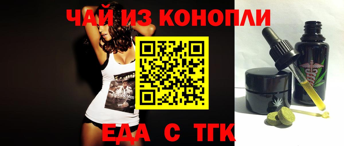 Отрадное  Еда ТГК марихуана  Вход с VPN 