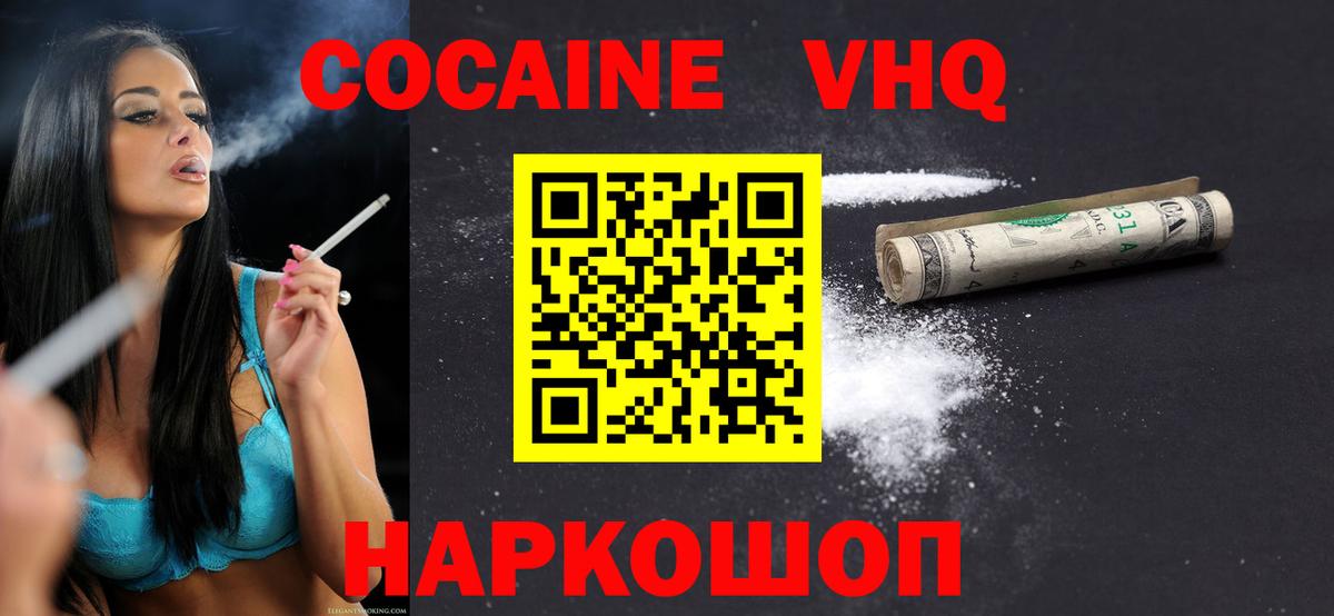 Кокаин 99%  КОКАИН 98%  Отрадное  КОКАИН  Вход с VPN 