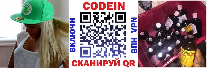 Кодеиновый сироп Lean напиток Lean (лин) Отрадное