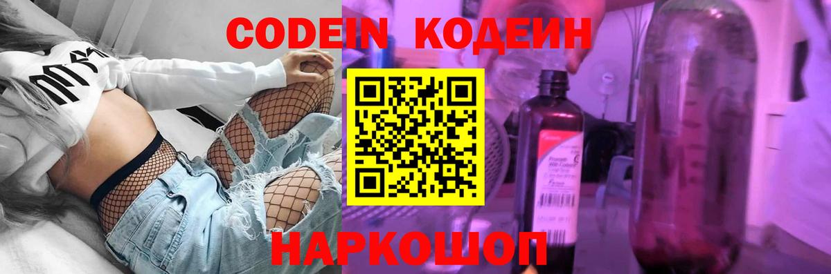 Кодеиновый сироп Lean напиток Lean (лин)  Вход с VPN  Кодеин напиток Lean (лин)  Отрадное 