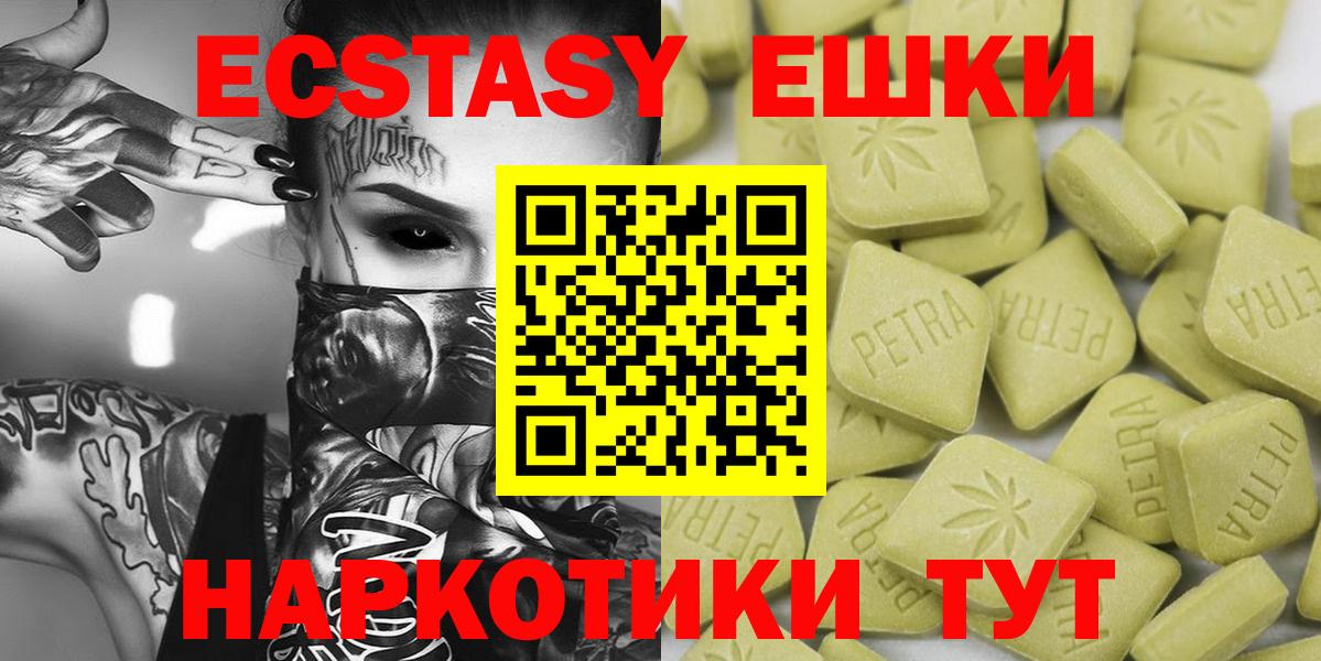 Ecstasy 280мг  ЭКСТАЗИ MDMA  Вход с VPN  ЭКСТАЗИ  Отрадное 