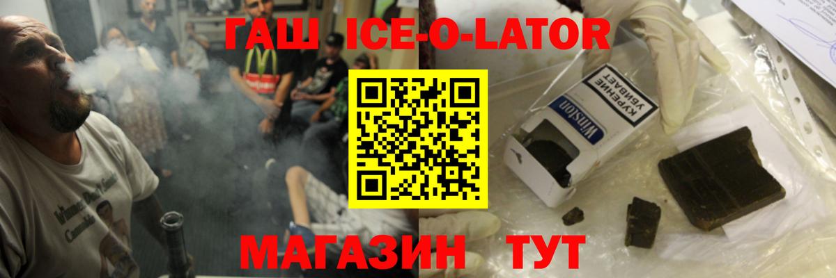 ГАШ Изолятор Отрадное