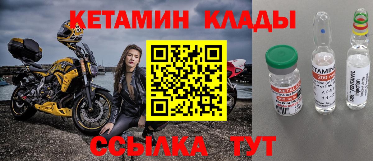 Кетамин ketamine  Вход с VPN  Кетамин VHQ  Отрадное 