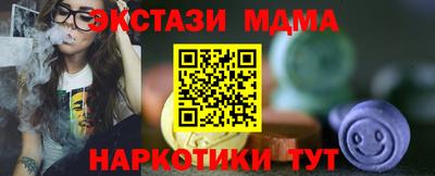 МДМА Севастополь