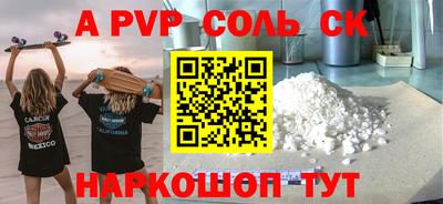 МДМА Севастополь