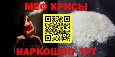 МДМА Севастополь