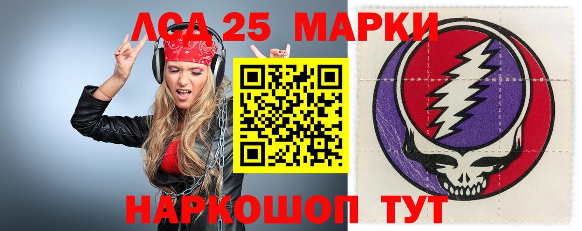 ЛСД экстази кислота Отрадное