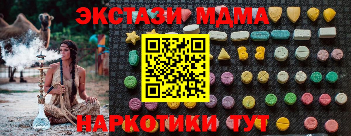 МДМА crystal Отрадное