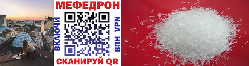 МЯУ-МЯУ mephedrone  Отрадное 