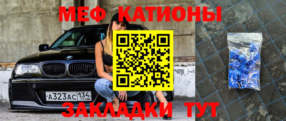 Отрадное  Мефедрон мяу мяу  Мефедрон  Вход с VPN  МЯУ-МЯУ кристаллы 