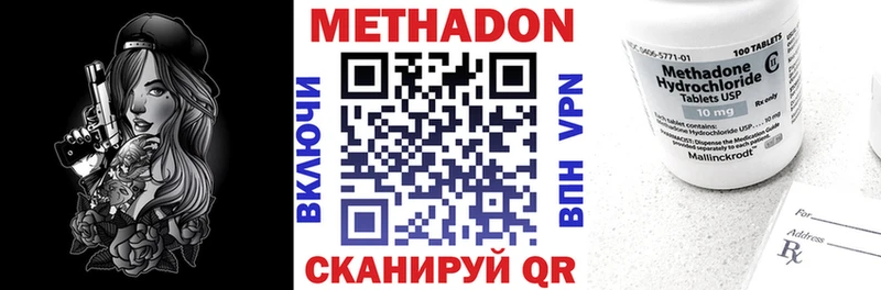 Метадон мёд  Отрадное 