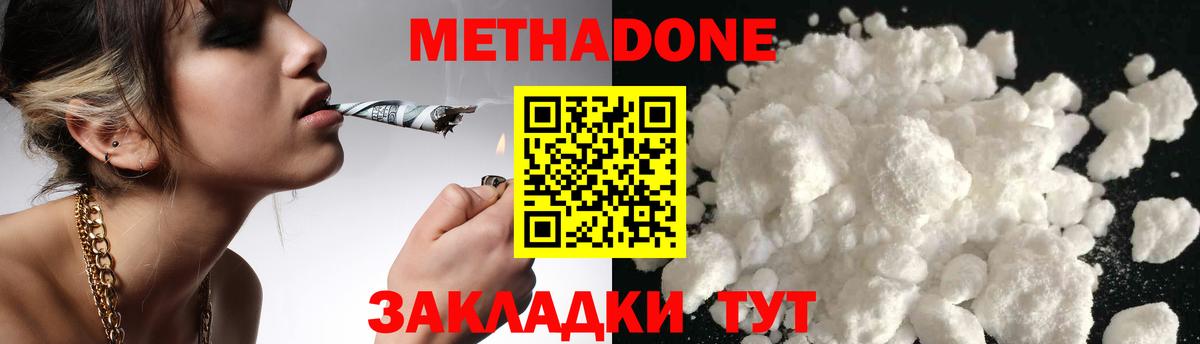 МЕТАДОН белоснежный  Вход с VPN  Отрадное 