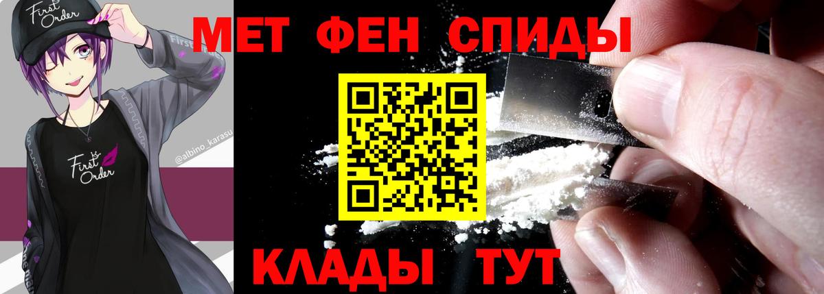 МЕТАМФЕТАМИН Декстрометамфетамин 99.9% Отрадное