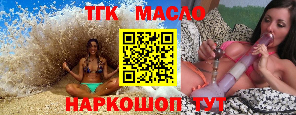 Дистиллят ТГК жижа  Вход с VPN  Отрадное 