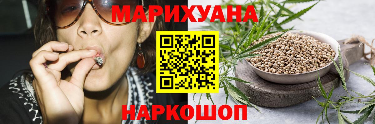 Марихуана марихуана  Бошки Шишки семена  Вход с VPN  Отрадное  Конопля индика 